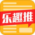 乐趣推app