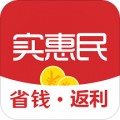 实惠民app