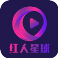 红人星球app