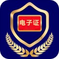 电子证件app