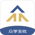 众学无忧app