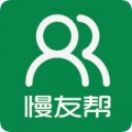 慢友帮app