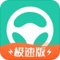 元贝驾考驾照小车app