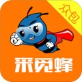 采觅蜂众包app