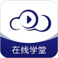 在线云学堂app