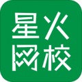 星火网校app