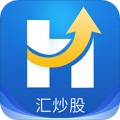 汇炒股app