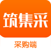 筑集采采购端app