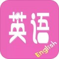 初中英语宝典app