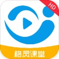 格灵课堂app