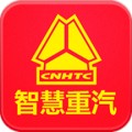 智慧重汽app