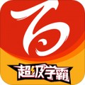 百川超级学霸app