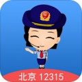 北京消费投诉app