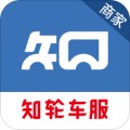 知轮商家app