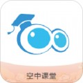 空中课堂app