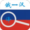 俄语词典app