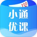 小通优课app