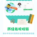 精准教学通app