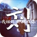 字中字壁纸app
