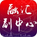 融汇副中心app