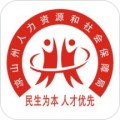 凉山人社app