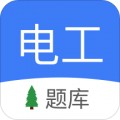 电工考试app