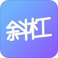 斜杠app