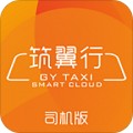 筑翼行app