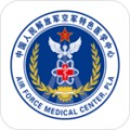 空军特色医学中心app