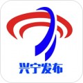 兴宁发布app