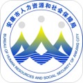 安康人社app