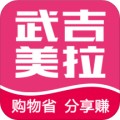 武吉美拉app