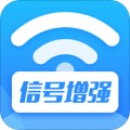 WiFi信号增强放大器app