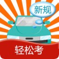 快乐考驾照app