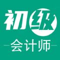 初级会计师平台学习