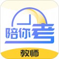 陪你考教师app