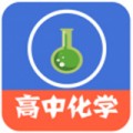 高中化学教程app