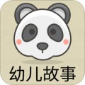 凌宇幼儿故事app