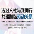 2020江西百万网民学法律人社法律法规专场答案