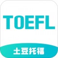 土豆托福app