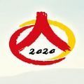 人口普查表格样板2020年