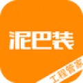 工程管理app