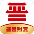 晋金财富app