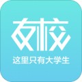 友校app