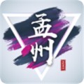 云上孟州app