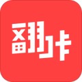 翻咔app