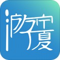游宁夏app