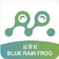 蓝雨蛙app