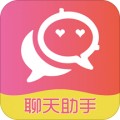 恋爱聊天术app