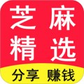 芝麻精选app